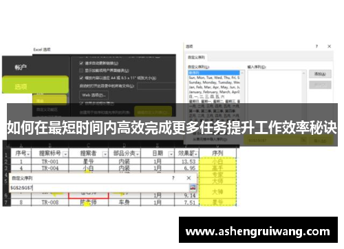 如何在最短时间内高效完成更多任务提升工作效率秘诀